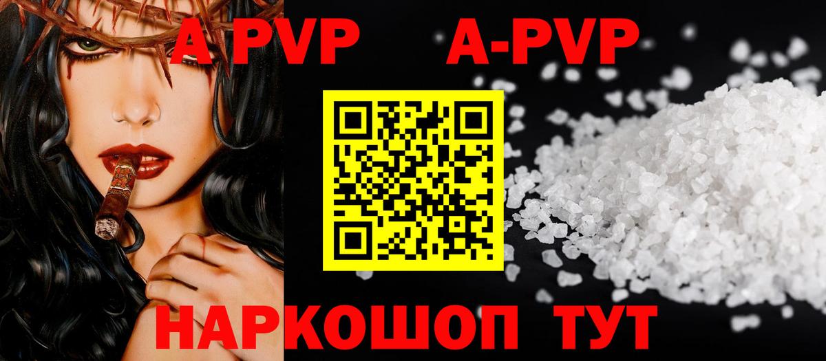 Alfa_PVP  APVP СК  сколько стоит  Вход с VPN  Кемерово  Alfa_PVP VHQ 