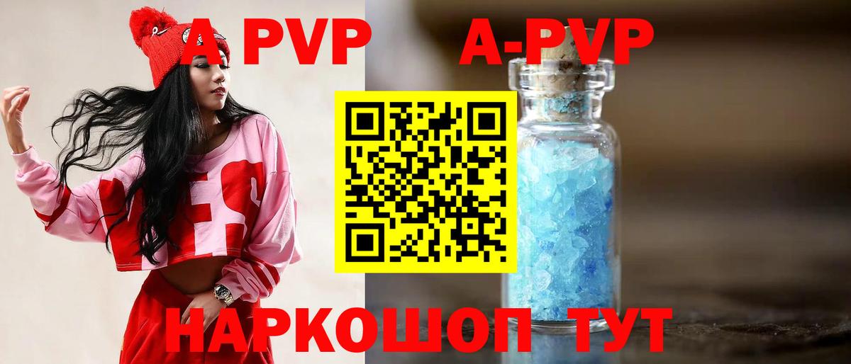 Alpha-PVP кристаллы Кемерово