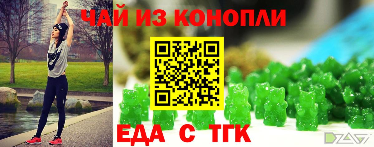 Печенье с ТГК конопля  Вход с VPN  Кемерово 