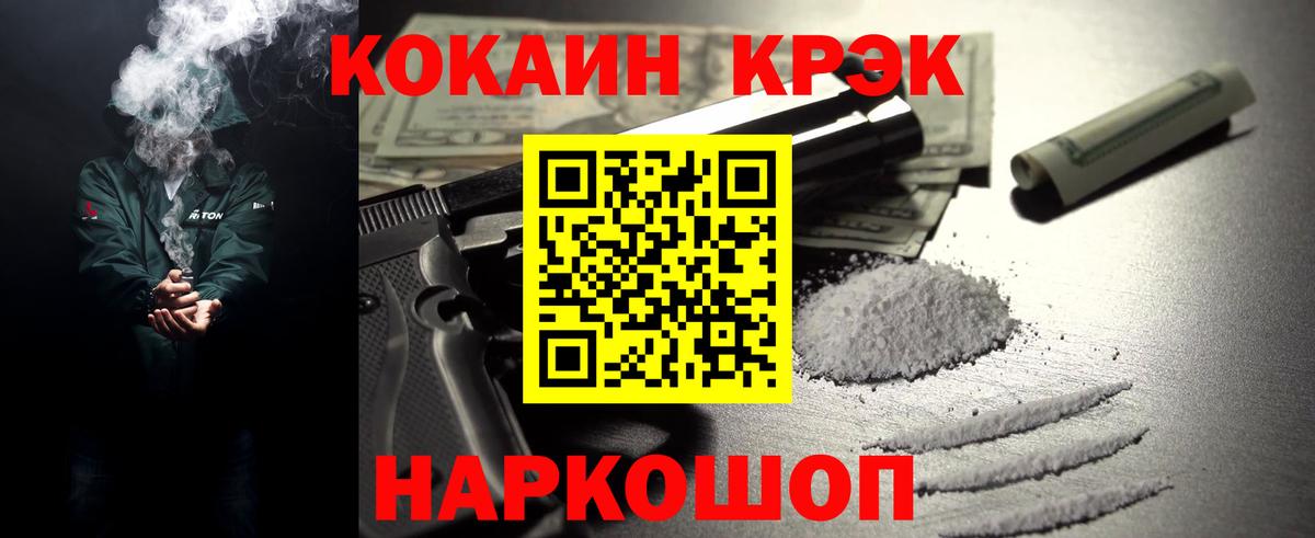 Кокаин Эквадор  Cocaine Колумбийский  Кемерово  Вход с VPN 
