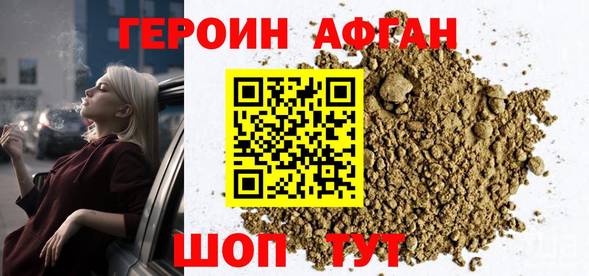 Кемерово  ГЕРОИН  Вход с VPN  ГЕРОИН Heroin 