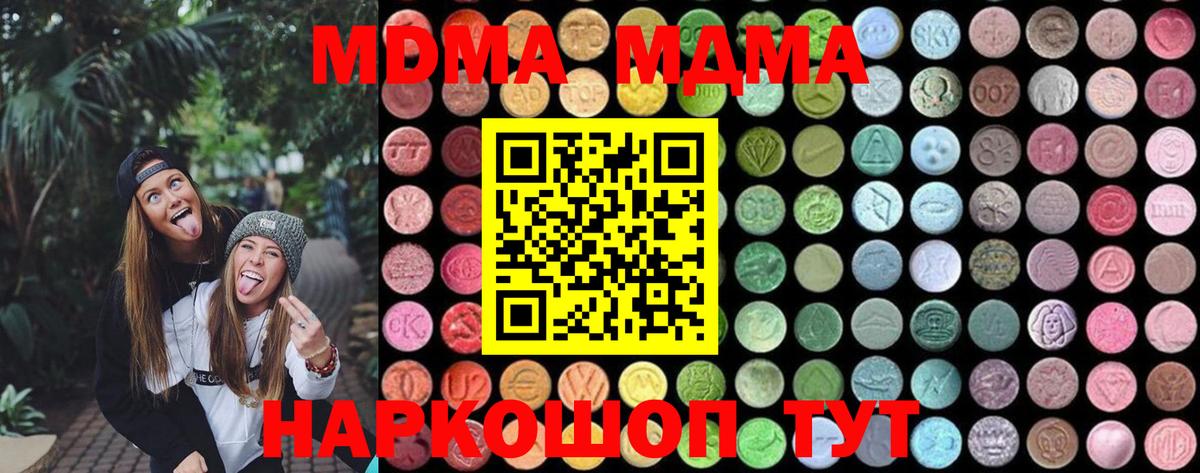 МДМА VHQ  Вход с VPN  MDMA  MDMA молли  Кемерово 