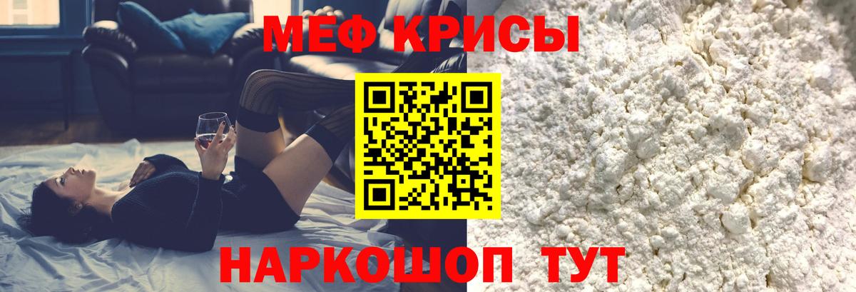 МЯУ-МЯУ 4 MMC  Меф  МЯУ-МЯУ 4 MMC  Кемерово  Вход с VPN 