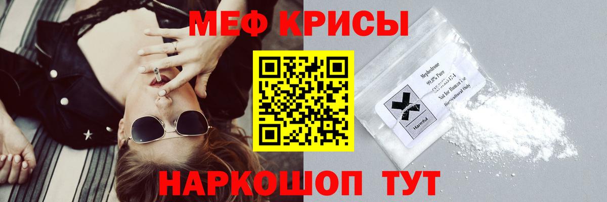 Меф мука Кемерово