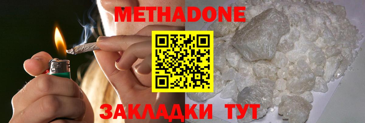 МЕГА   МЕТАДОН белоснежный  Вход с VPN  Кемерово  Метадон белоснежный 