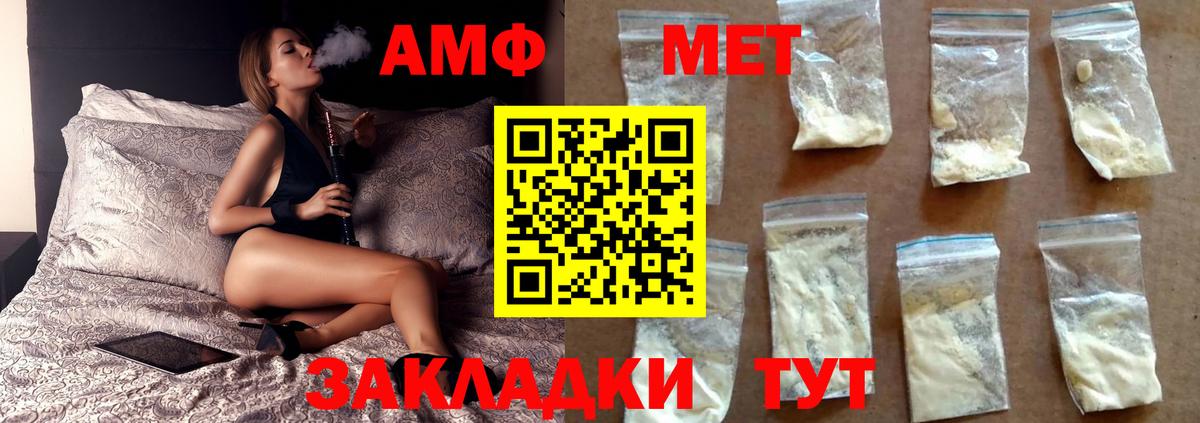Метамфетамин витя Кемерово