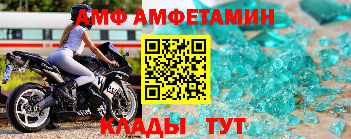 МЕТАМФЕТАМИН витя  Вход с VPN  Кемерово 