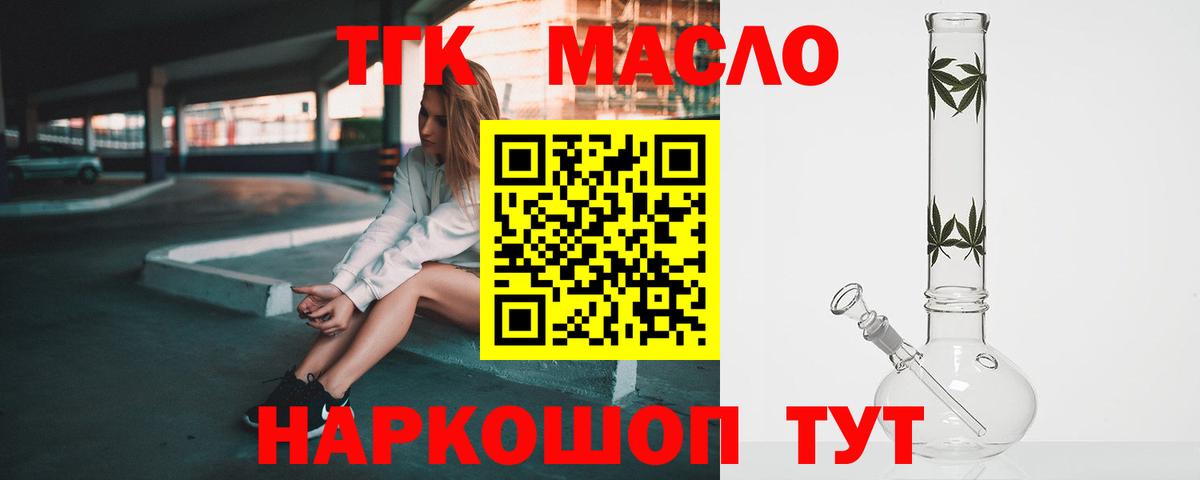 Дистиллят ТГК гашишное масло Кемерово