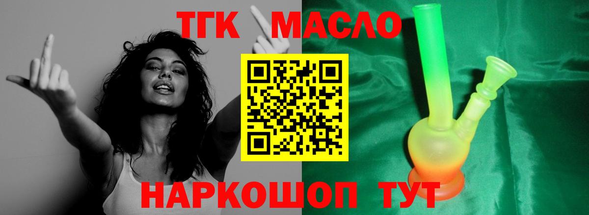 Кемерово  Дистиллят ТГК Wax  Вход с VPN 