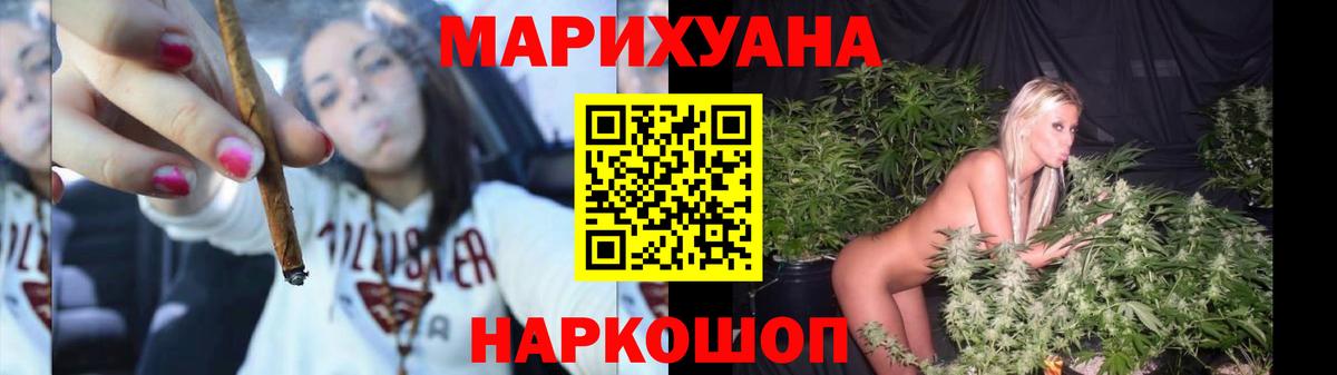 Бошки Шишки гибрид Кемерово